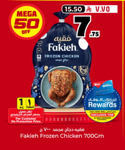 available at Hyper Al Wafa in KSA, Saudi Arabia, Saudi - Al-Kharj