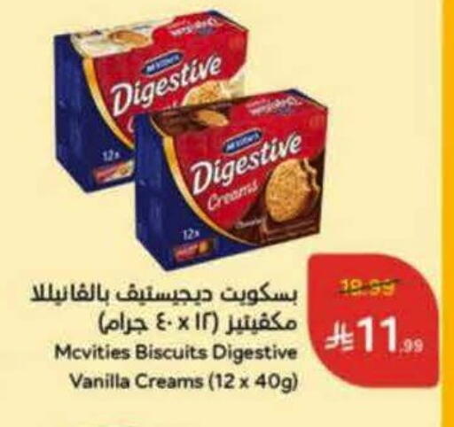 Vanilla available at Hyper Panda in KSA, Saudi Arabia, Saudi - Najran