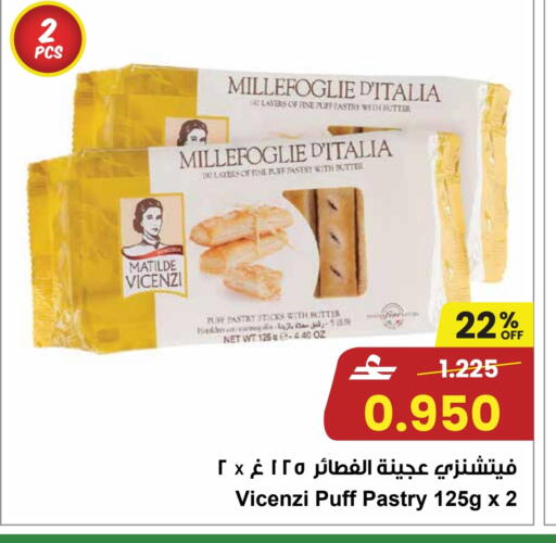 available at Sultan Center  in Oman - Sohar