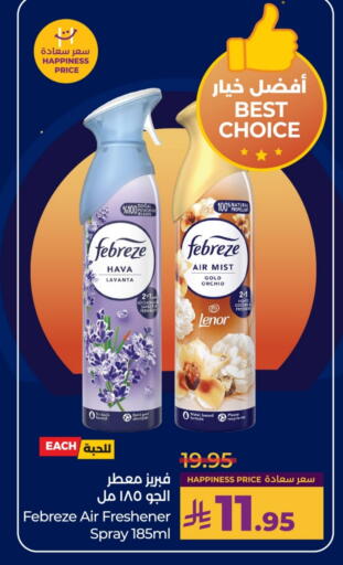 available at لولو هايبرماركت in مملكة العربية السعودية, السعودية, سعودية - الخرج