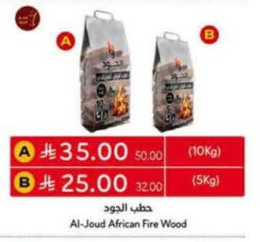 available at Hyper Panda in KSA, Saudi Arabia, Saudi - Najran