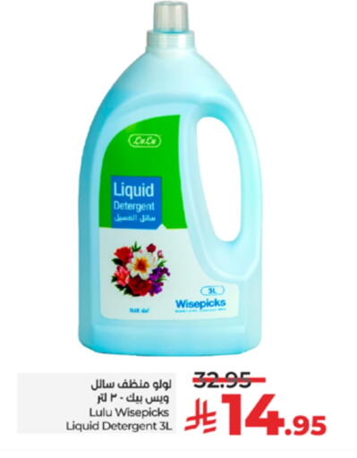 available at LULU Hypermarket in KSA, Saudi Arabia, Saudi - Yanbu