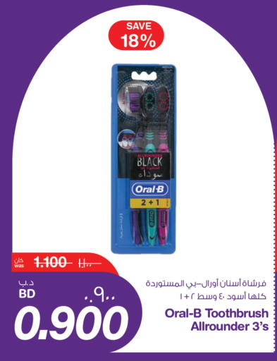 available at ميغا مارت و ماكرو مارت in البحرين