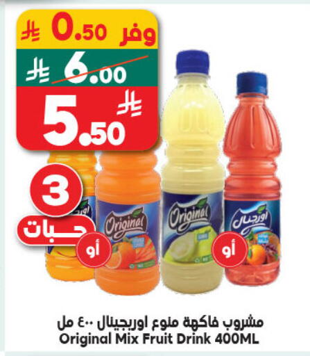 available at Dukan in KSA, Saudi Arabia, Saudi - Ta'if