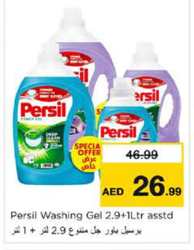 available at Nesto Hypermarket in UAE - Sharjah / Ajman