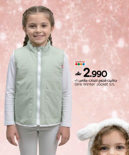 available at مارك & سايف in عُمان - مسقط‎