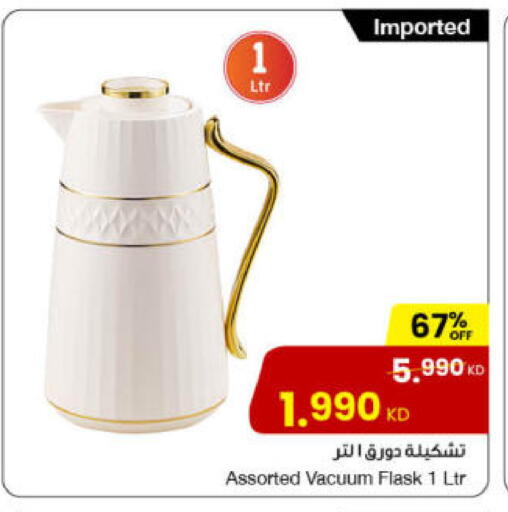 available at The Sultan Center in Kuwait - Ahmadi Governorate