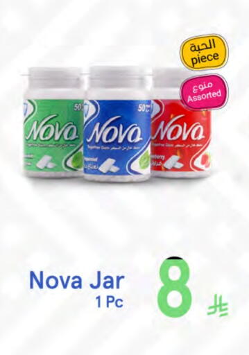 available at Muntazah Markets in KSA, Saudi Arabia, Saudi - Qatif