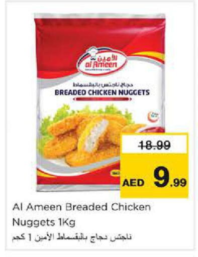 available at نستو هايبرماركت in الإمارات العربية المتحدة , الامارات - الشارقة / عجمان