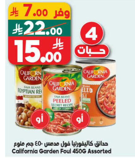 available at Dukan in KSA, Saudi Arabia, Saudi - Yanbu