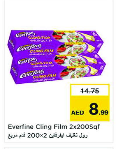 available at Nesto Hypermarket in UAE - Sharjah / Ajman