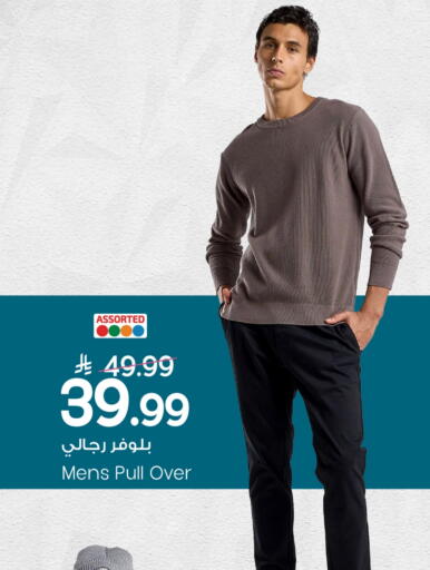 available at Mark & Save in KSA, Saudi Arabia, Saudi - Al Hasa