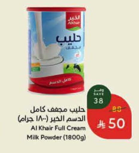 available at هايبر بنده in مملكة العربية السعودية, السعودية, سعودية - الجبيل‎