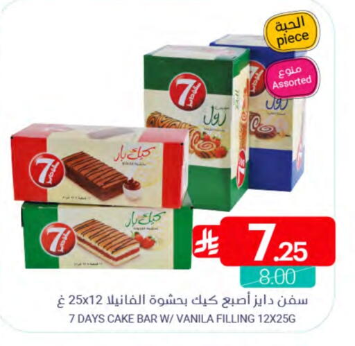 available at اسواق المنتزه in مملكة العربية السعودية, السعودية, سعودية - سيهات