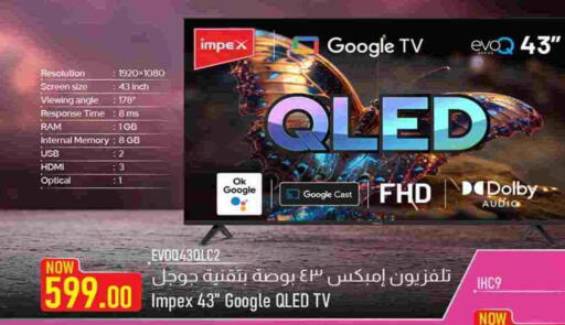 available at روابي هايبرماركت in قطر - أم صلال