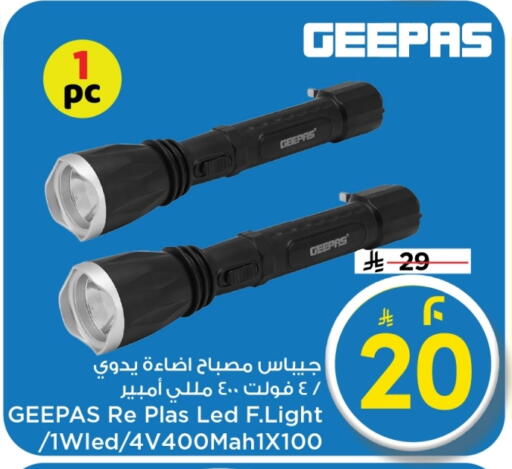 available at مارك & سيف in مملكة العربية السعودية, السعودية, سعودية - الرياض