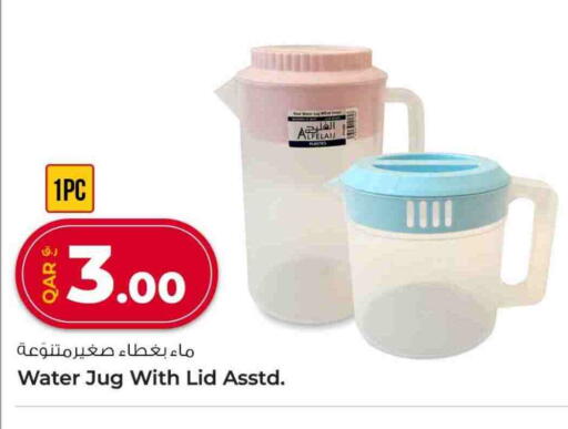 available at روابي هايبرماركت in قطر - الريان