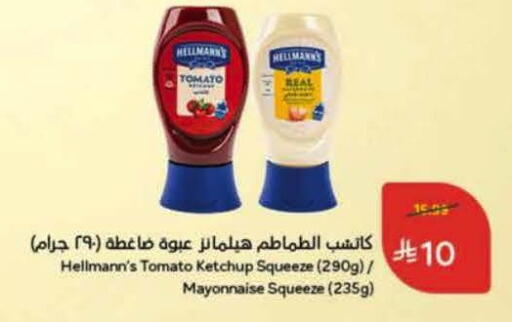 Tomato available at Hyper Panda in KSA, Saudi Arabia, Saudi - Al Majmaah