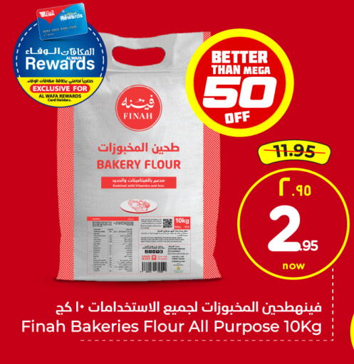 available at هايبر الوفاء in مملكة العربية السعودية, السعودية, سعودية - جدة