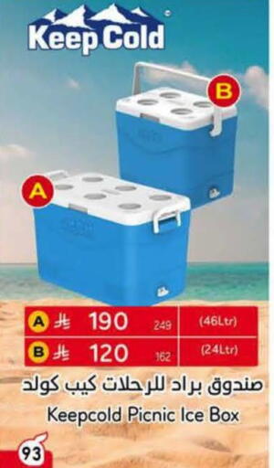 available at Hyper Panda in KSA, Saudi Arabia, Saudi - Najran