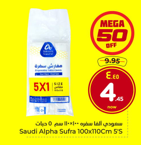 available at Hyper Al Wafa in KSA, Saudi Arabia, Saudi - Jeddah