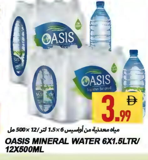 available at  روابي ماركت عجمان in الإمارات العربية المتحدة , الامارات - الشارقة / عجمان