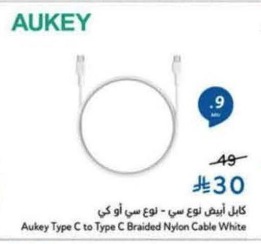 available at Hyper Panda in KSA, Saudi Arabia, Saudi - Ta'if