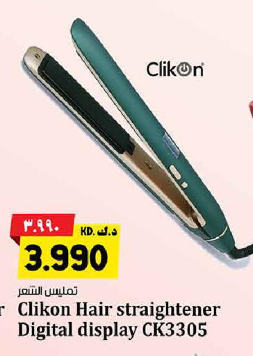 available at هايبر ماركت كابايان in الكويت - محافظة الأحمدي