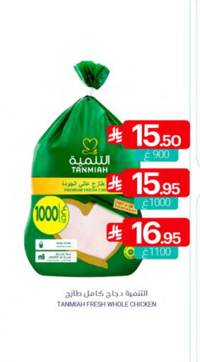 available at Muntazah Markets in KSA, Saudi Arabia, Saudi - Qatif