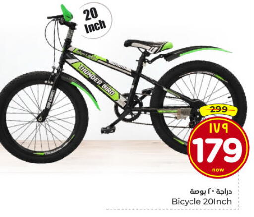 available at Hyper Al Wafa in KSA, Saudi Arabia, Saudi - Dammam