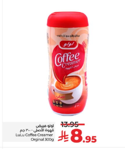 available at LULU Hypermarket in KSA, Saudi Arabia, Saudi - Yanbu
