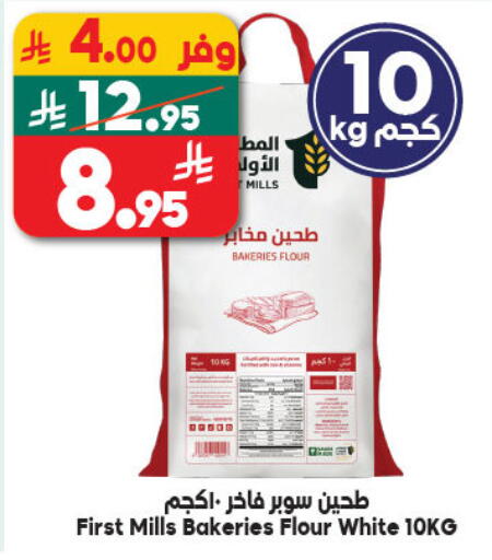 available at Dukan in KSA, Saudi Arabia, Saudi - Yanbu