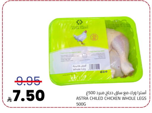 available at أسواق أسترا in مملكة العربية السعودية, السعودية, سعودية - تبوك