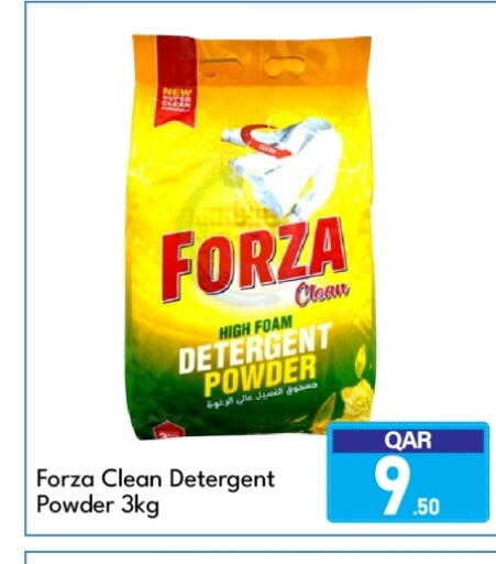 available at جي-ماكس هايبرماركت in قطر - الريان