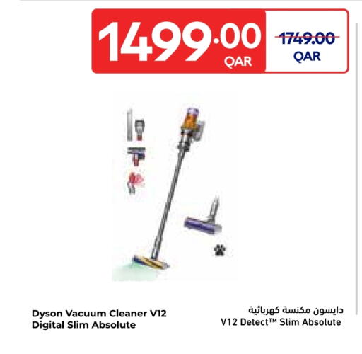 available at كارفور in قطر - الضعاين