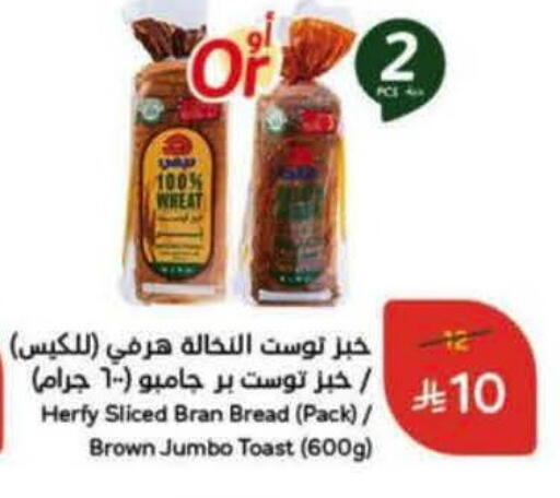 available at Hyper Panda in KSA, Saudi Arabia, Saudi - Al Majmaah