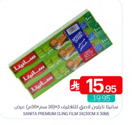 available at Muntazah Markets in KSA, Saudi Arabia, Saudi - Saihat