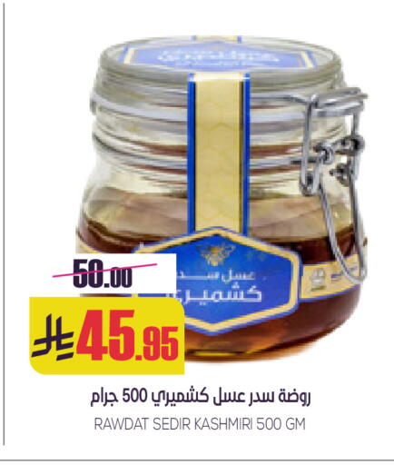 available at Sapt in KSA, Saudi Arabia, Saudi - Buraidah