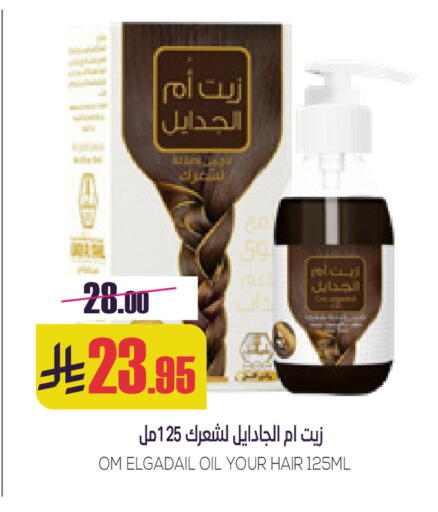 available at سبت in مملكة العربية السعودية, السعودية, سعودية - بريدة