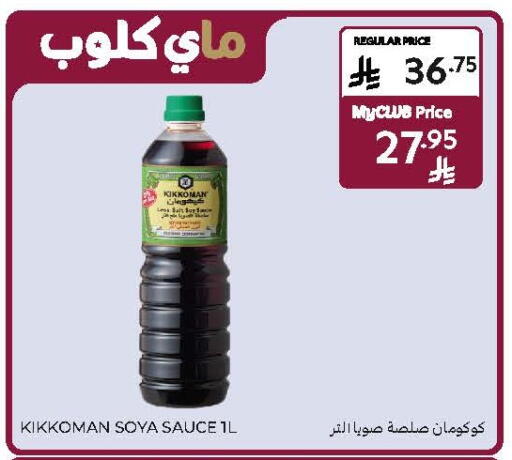 available at Carrefour in KSA, Saudi Arabia, Saudi - Al Khobar
