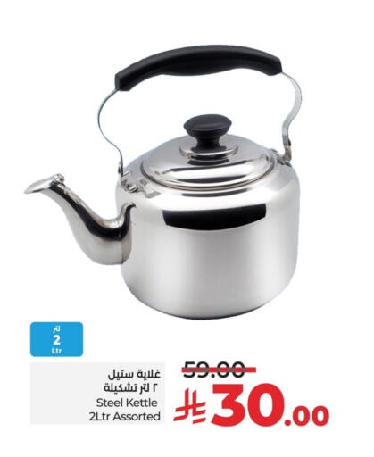 available at LULU Hypermarket in KSA, Saudi Arabia, Saudi - Dammam
