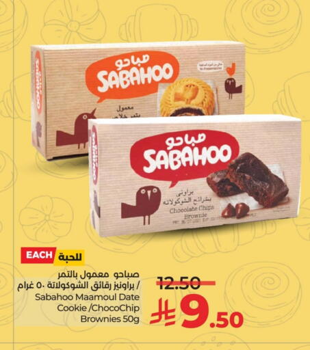 Date available at LULU Hypermarket in KSA, Saudi Arabia, Saudi - Qatif