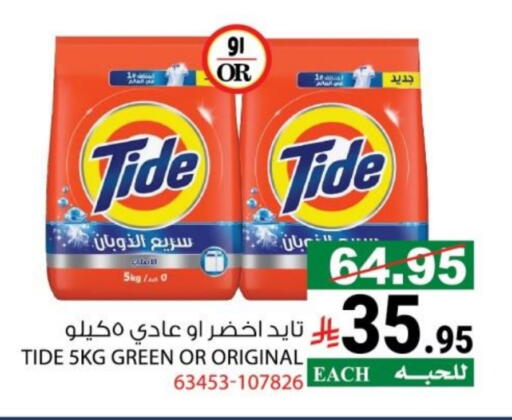 available at هاوس كير in مملكة العربية السعودية, السعودية, سعودية - مكة المكرمة