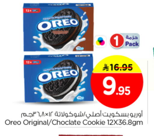 available at نستو in مملكة العربية السعودية, السعودية, سعودية - الرياض