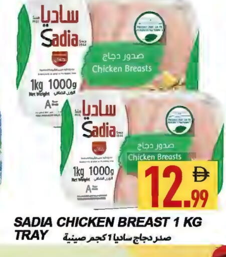 available at  روابي ماركت عجمان in الإمارات العربية المتحدة , الامارات - الشارقة / عجمان