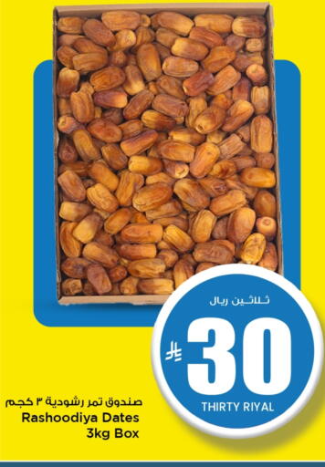 available at Mark & Save in KSA, Saudi Arabia, Saudi - Al Hasa