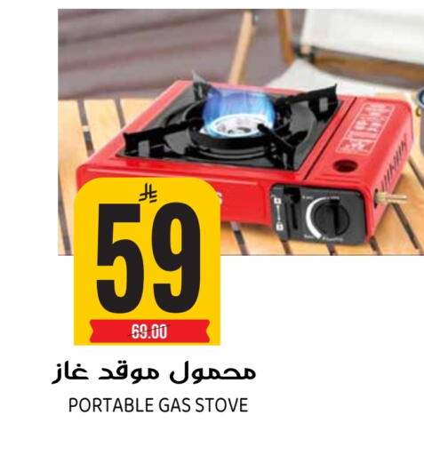 available at Grand Hyper in KSA, Saudi Arabia, Saudi - Riyadh
