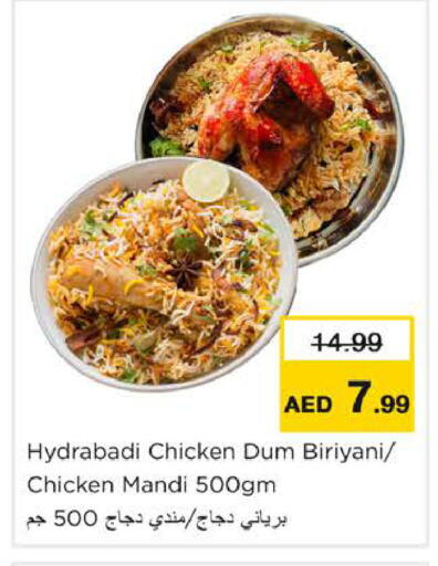 available at نستو هايبرماركت in الإمارات العربية المتحدة , الامارات - رَأْس ٱلْخَيْمَة