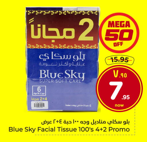 available at هايبر الوفاء in مملكة العربية السعودية, السعودية, سعودية - جدة