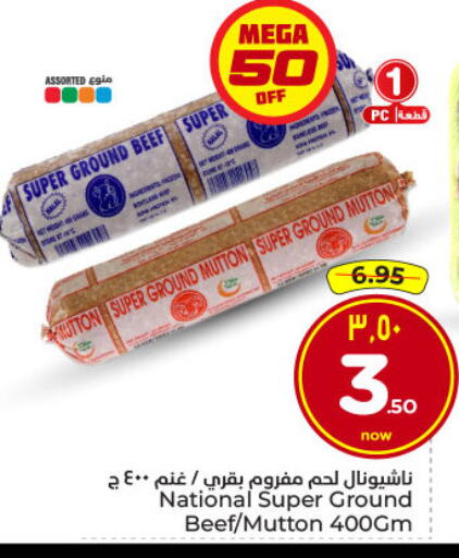 available at Hyper Al Wafa in KSA, Saudi Arabia, Saudi - Dammam